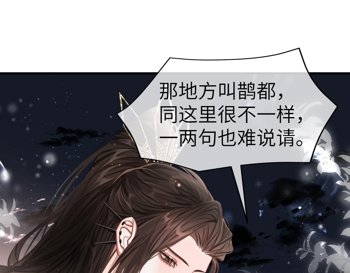 第4话 城主，快跑啊！51