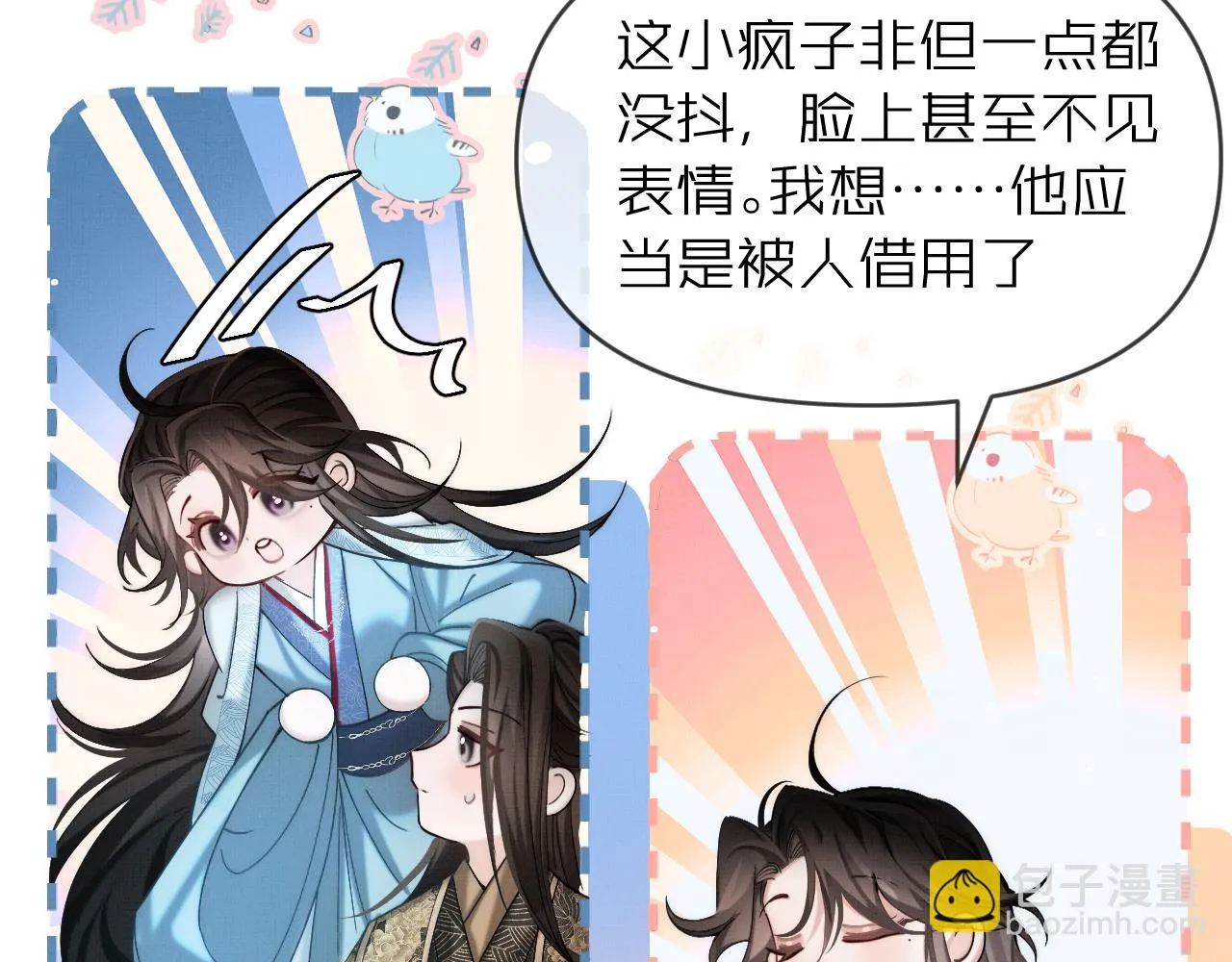 第16话 你说是谁干的呢？81