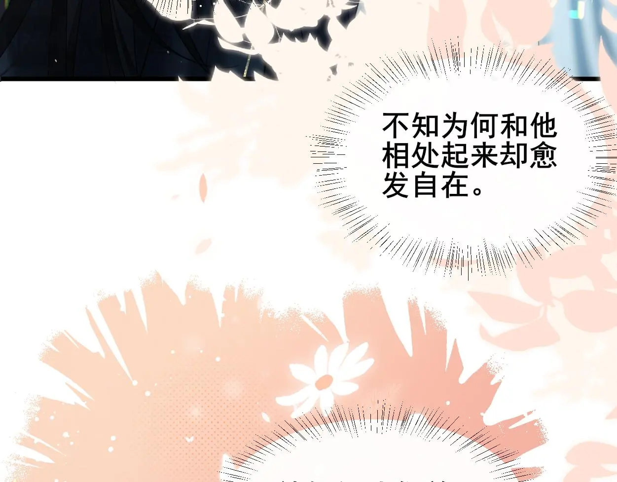 第28话 意识深处…6