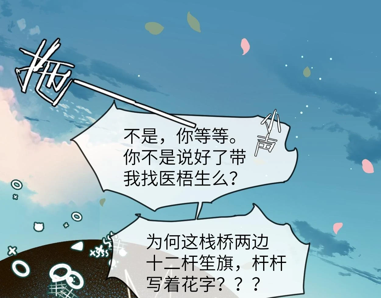 第7话 灵台十二仙之首？32