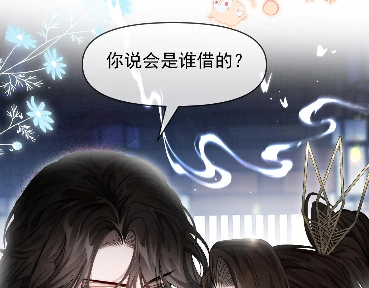 第16话 你说是谁干的呢？83