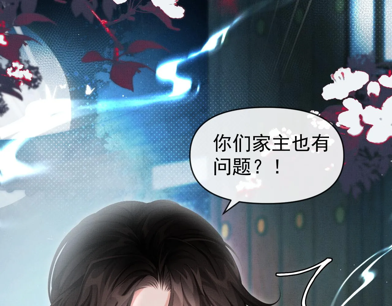 第17话 你们家主也有问题？！41