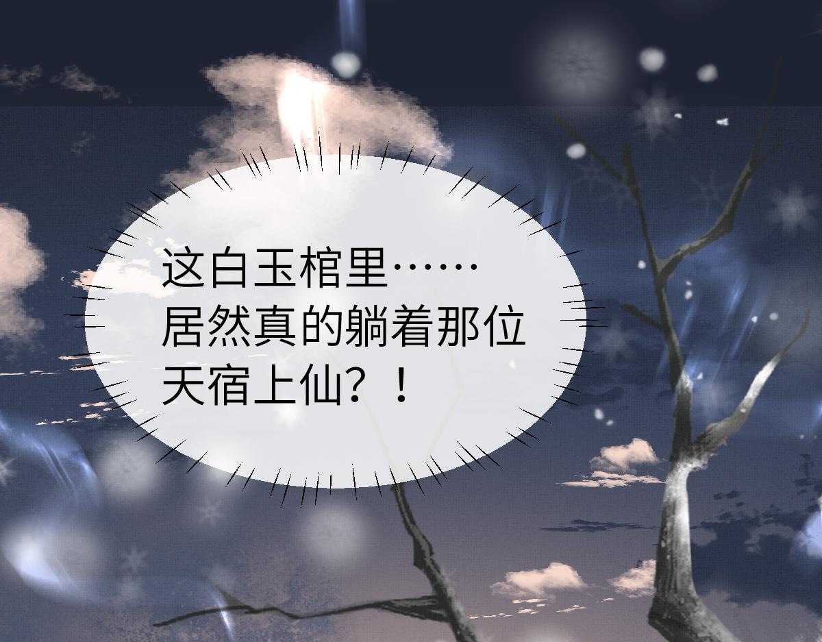 第3话 乌行雪，好久不见4