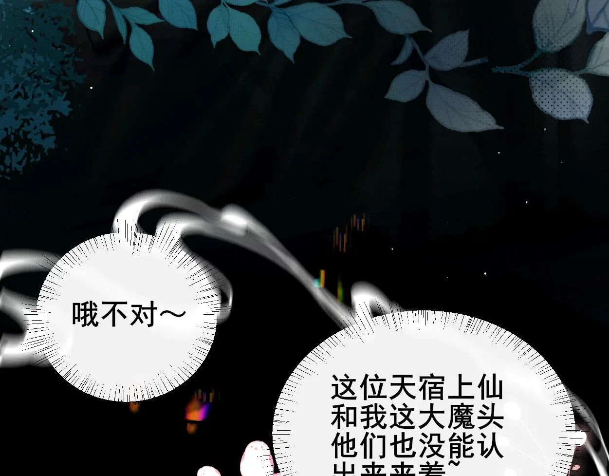第32话 不再记得他了93