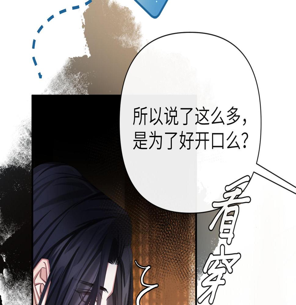 第10话 检查邪魔？25