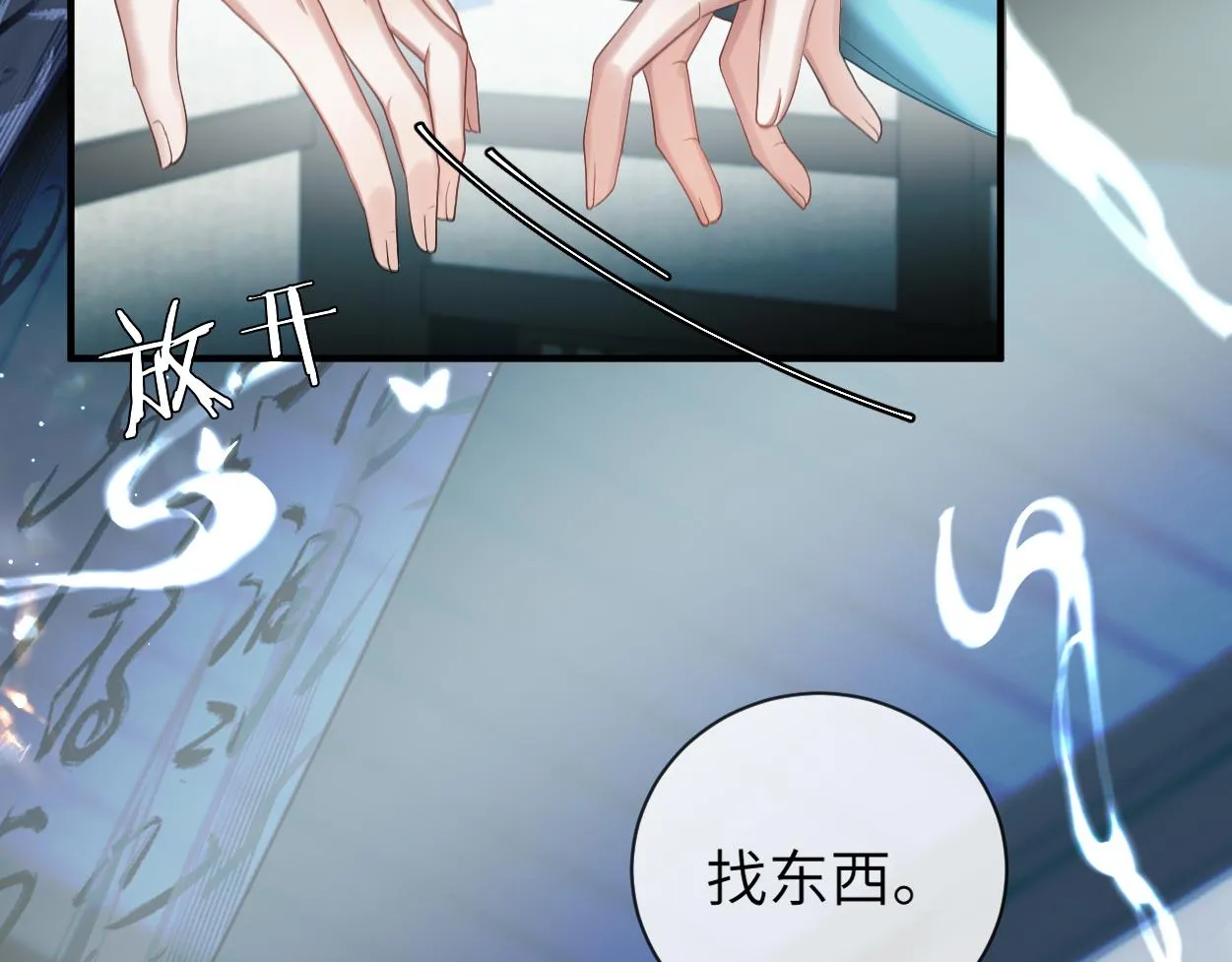 第13话 他竟是邪魔?!19