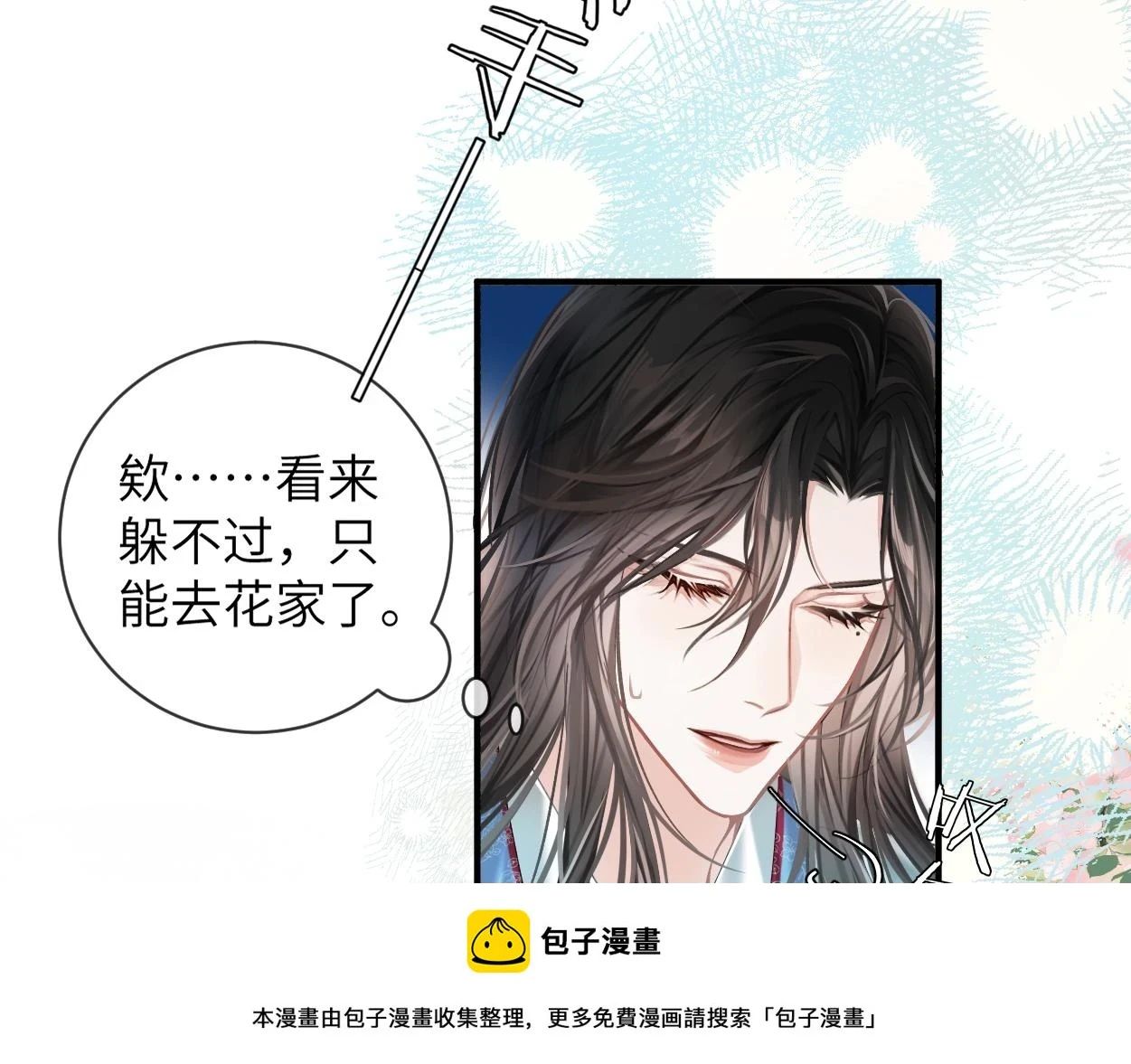 第7话 灵台十二仙之首？49