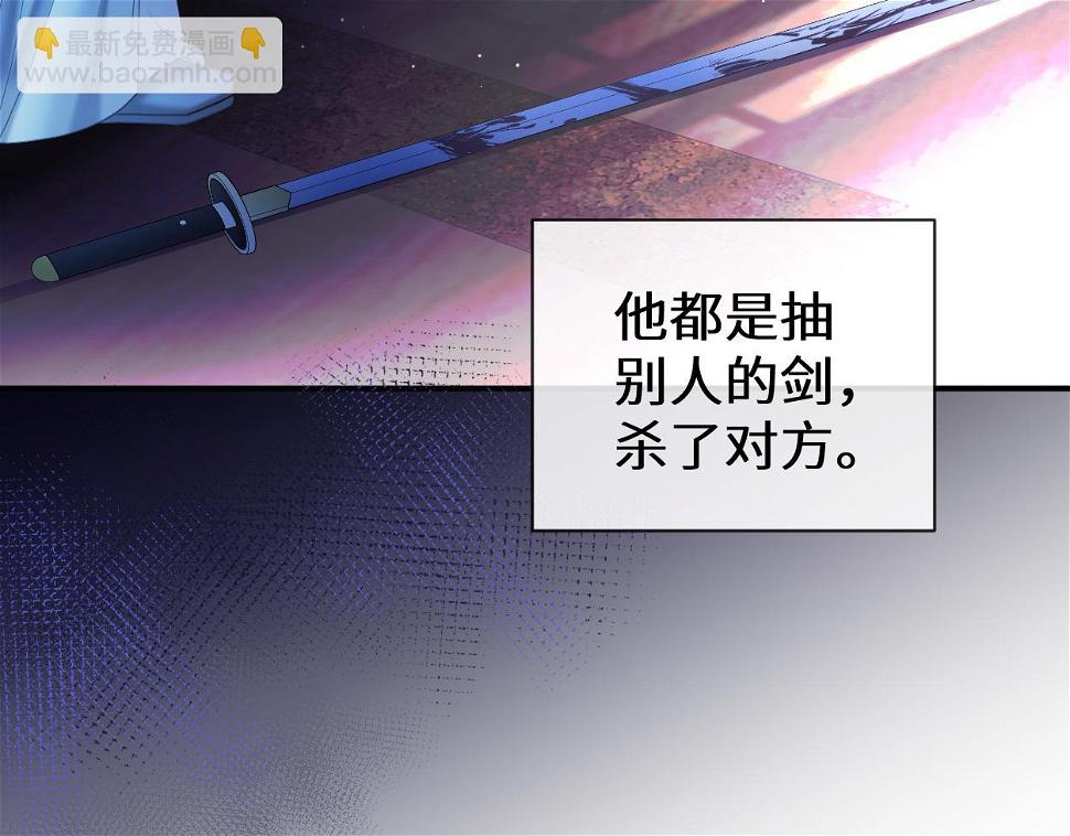 第9话 大魔头乌行雪69