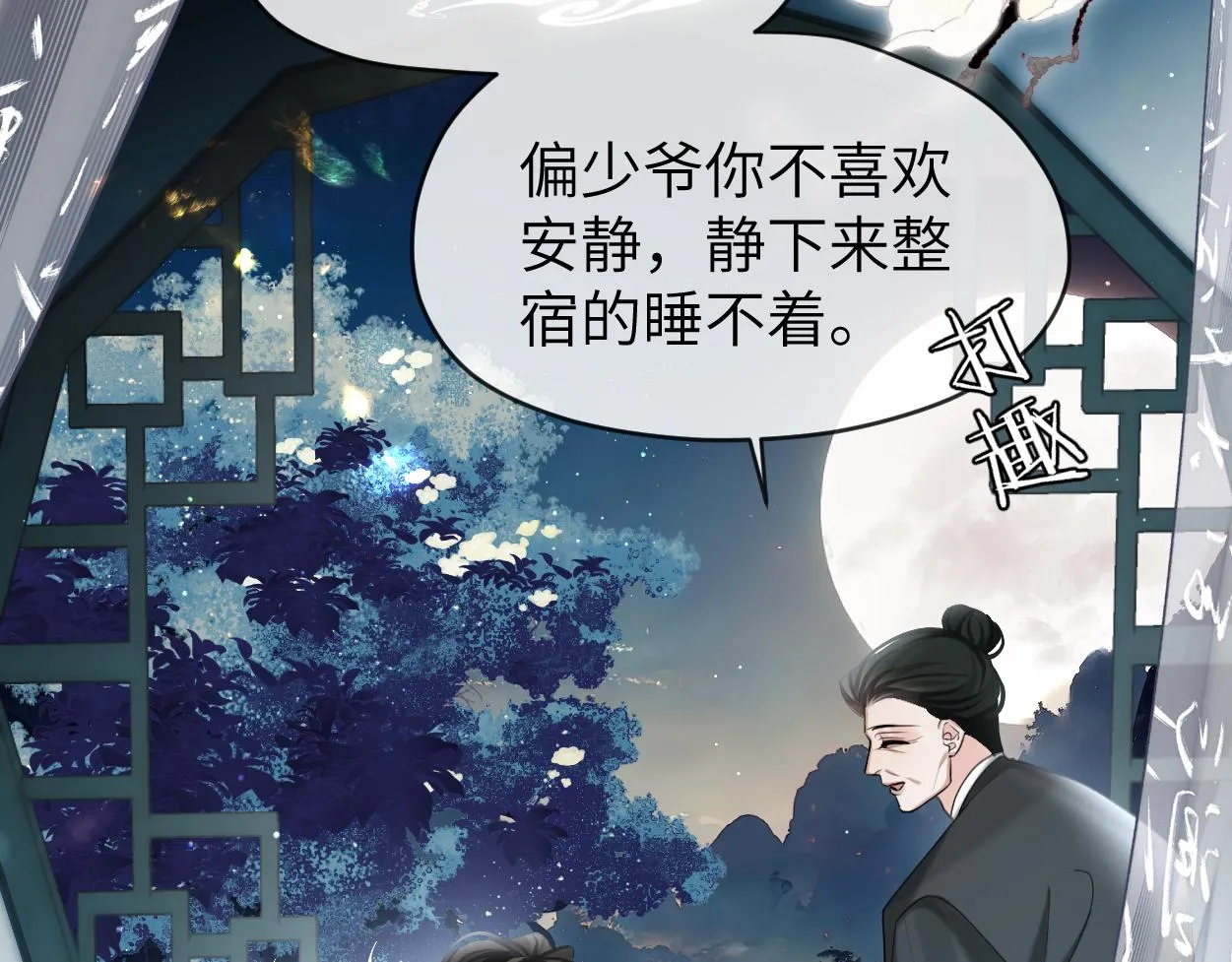 第11话 百魔复苏！58