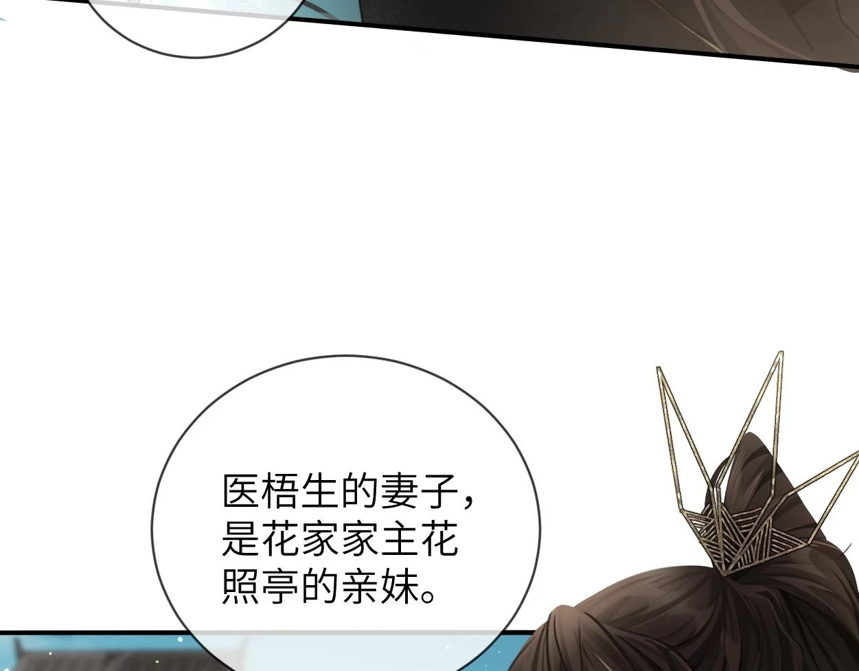 第7话 灵台十二仙之首？44