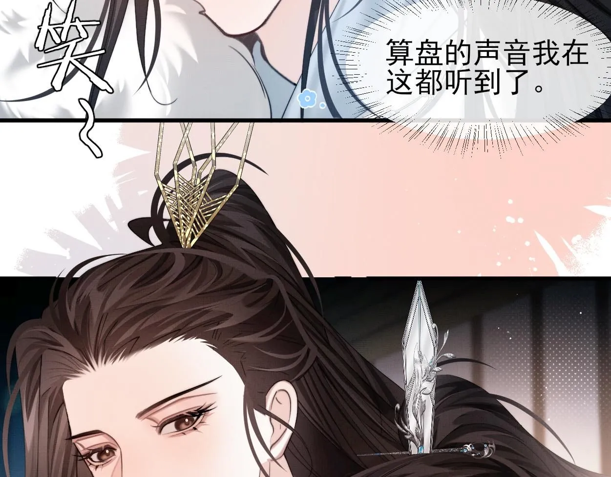 第26话 是人，或是……20