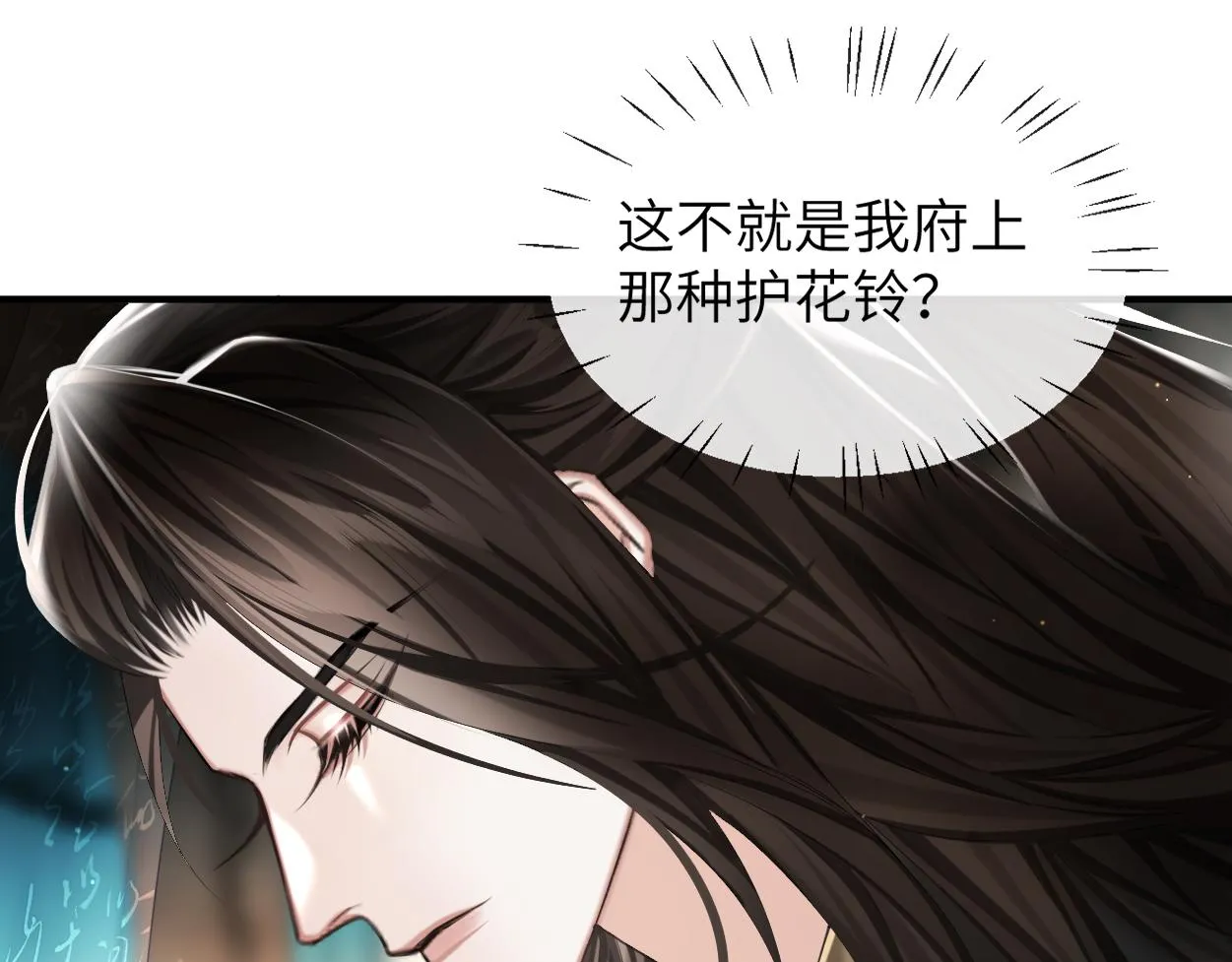 第11话 百魔复苏！80