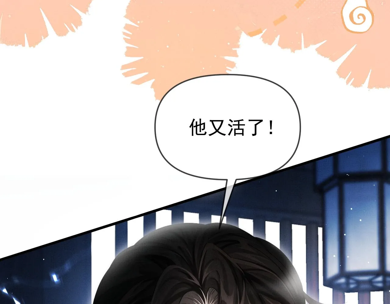 第16话 你说是谁干的呢？100