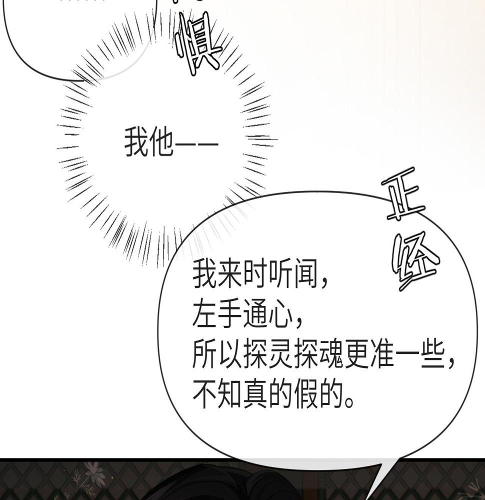 第10话 检查邪魔？52