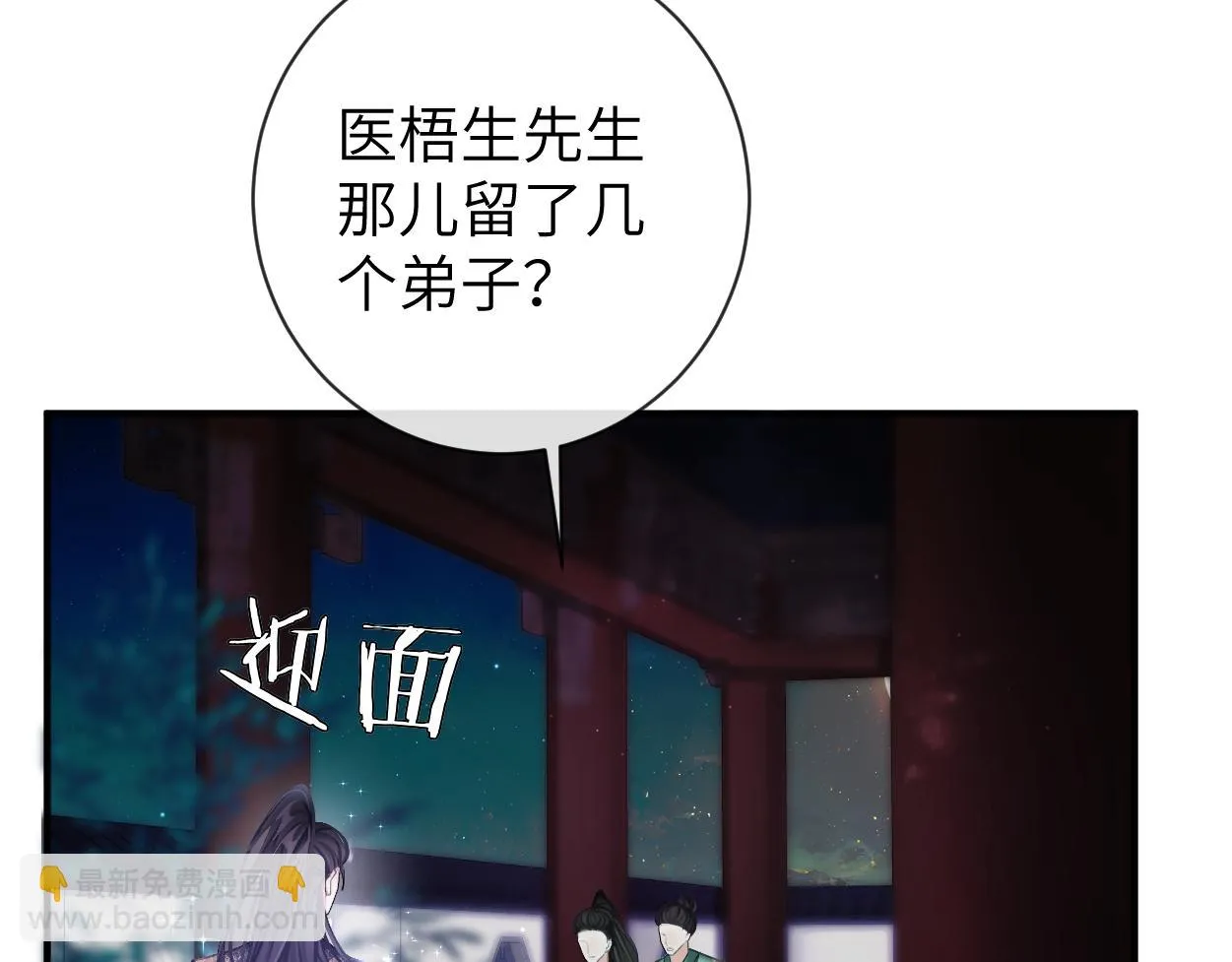 第12话 神识离体12