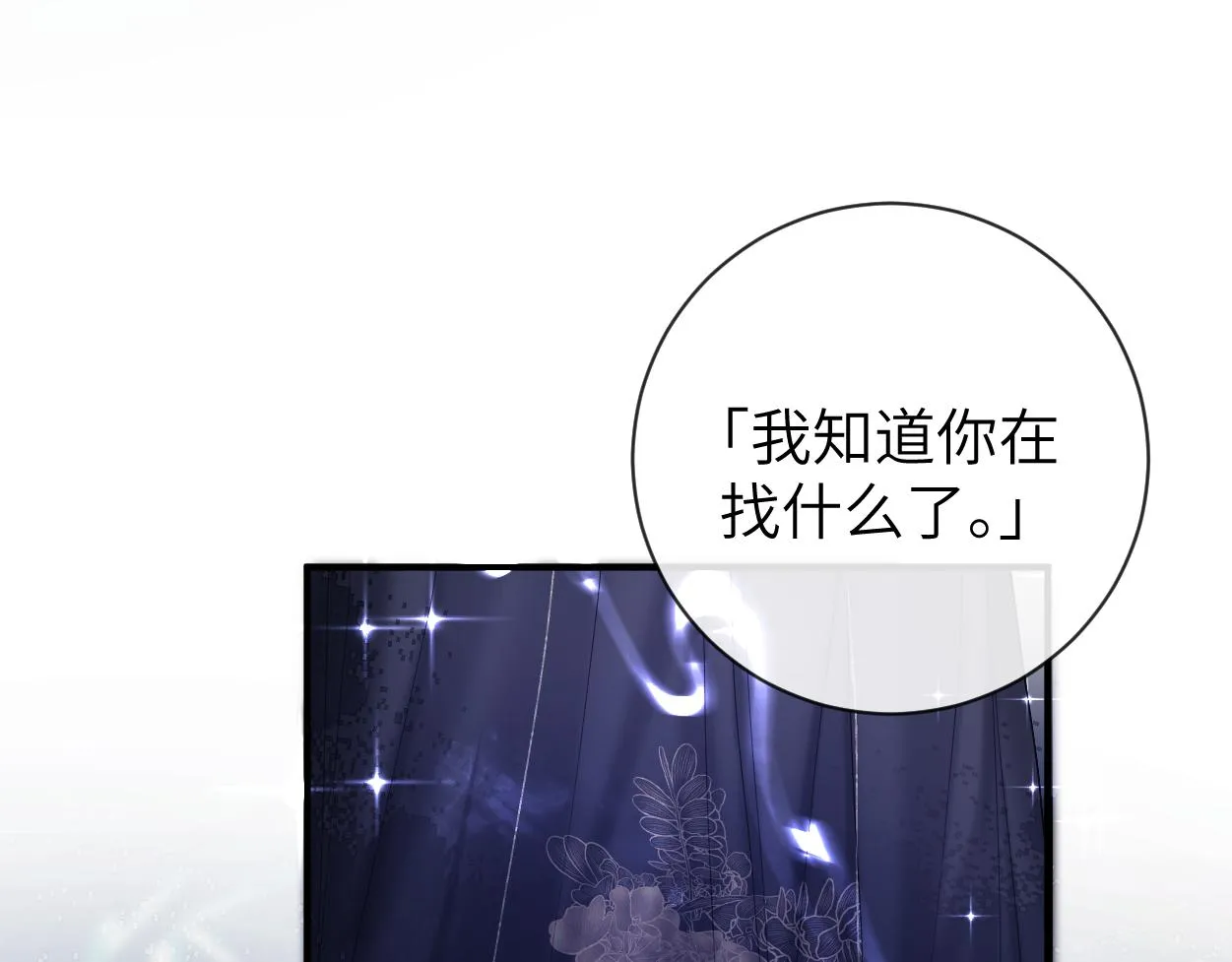 第12话 神识离体24