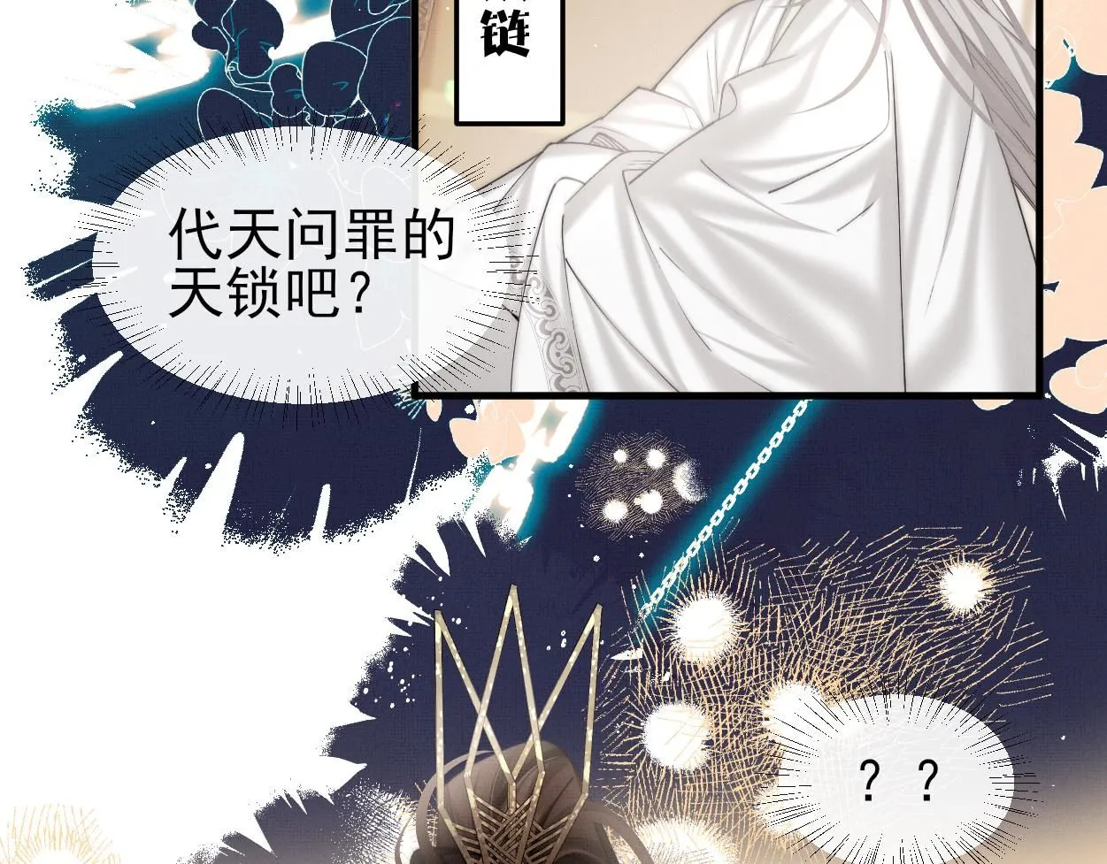 第24话 好多魔头TUT26