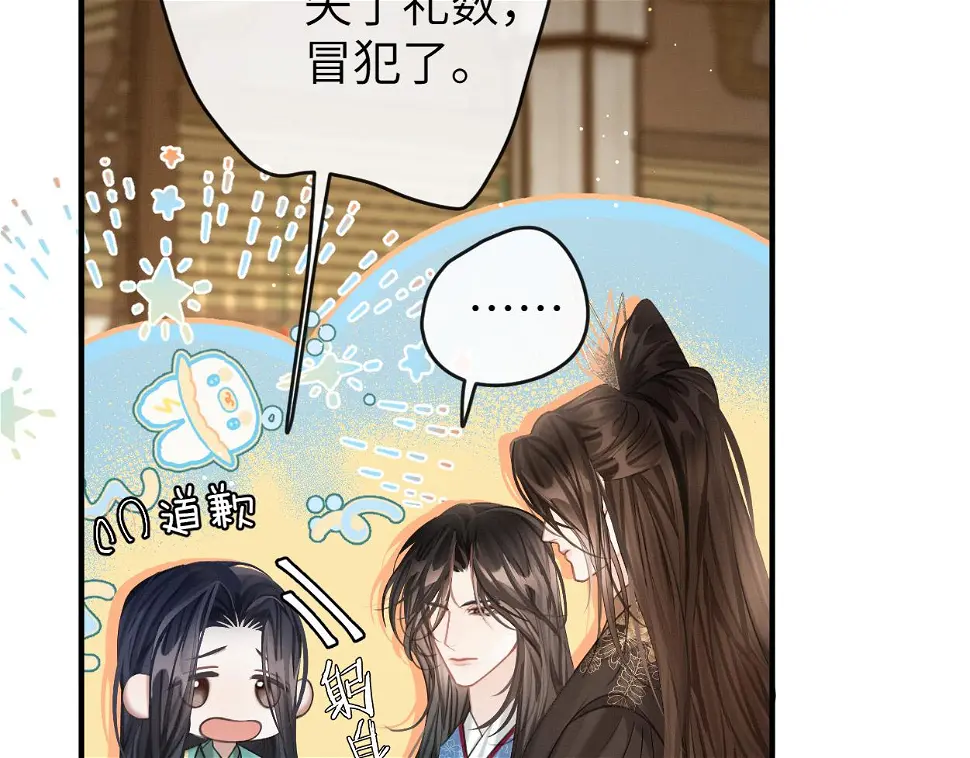 第9话 大魔头乌行雪5