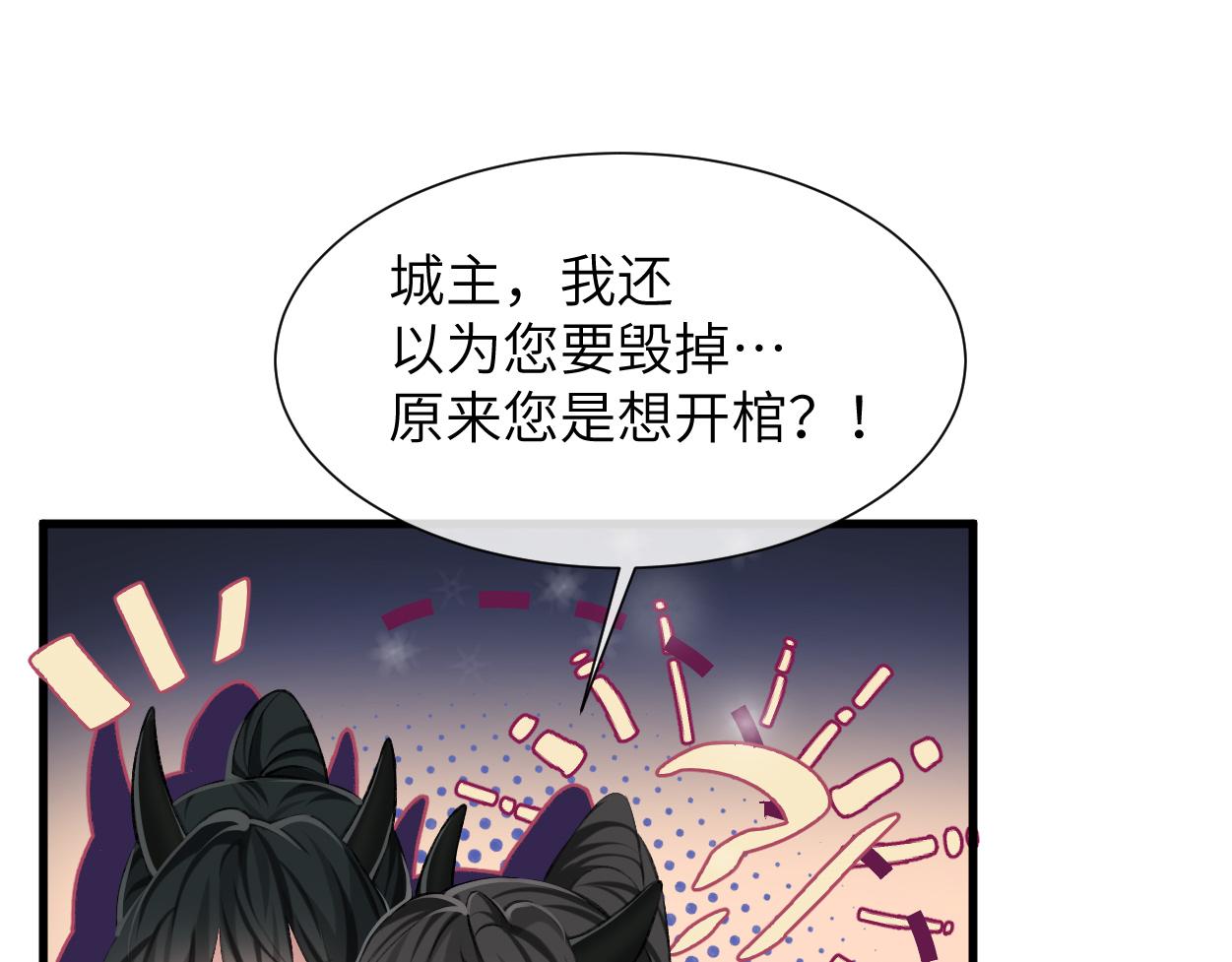 第2话 他怎么会在这？53