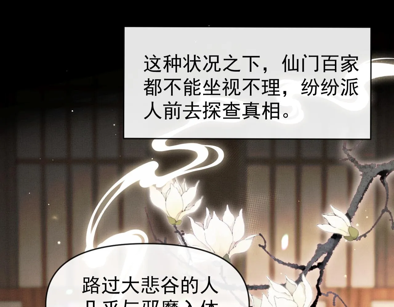 第17话 你们家主也有问题？！68