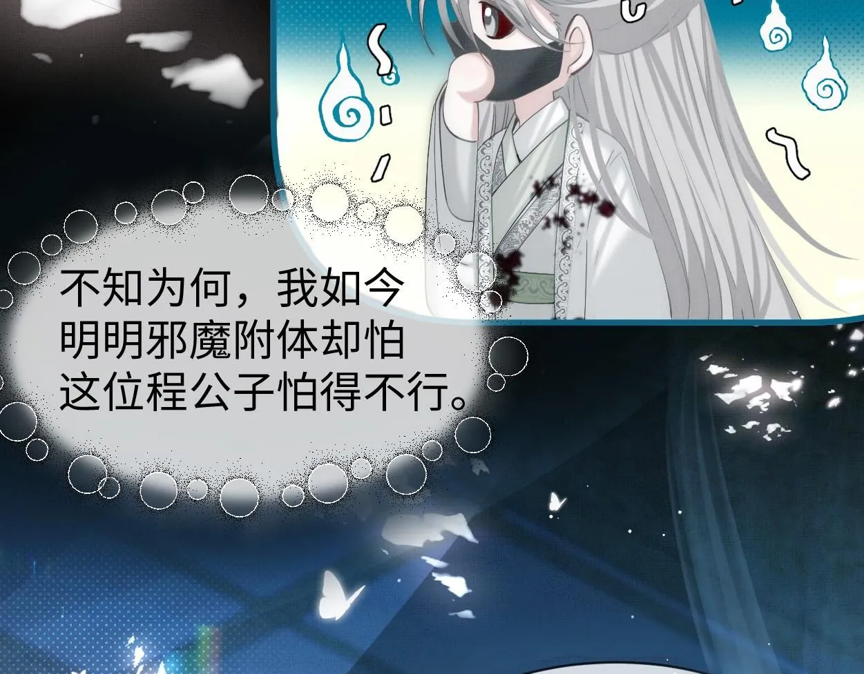 第22话 假的？！38