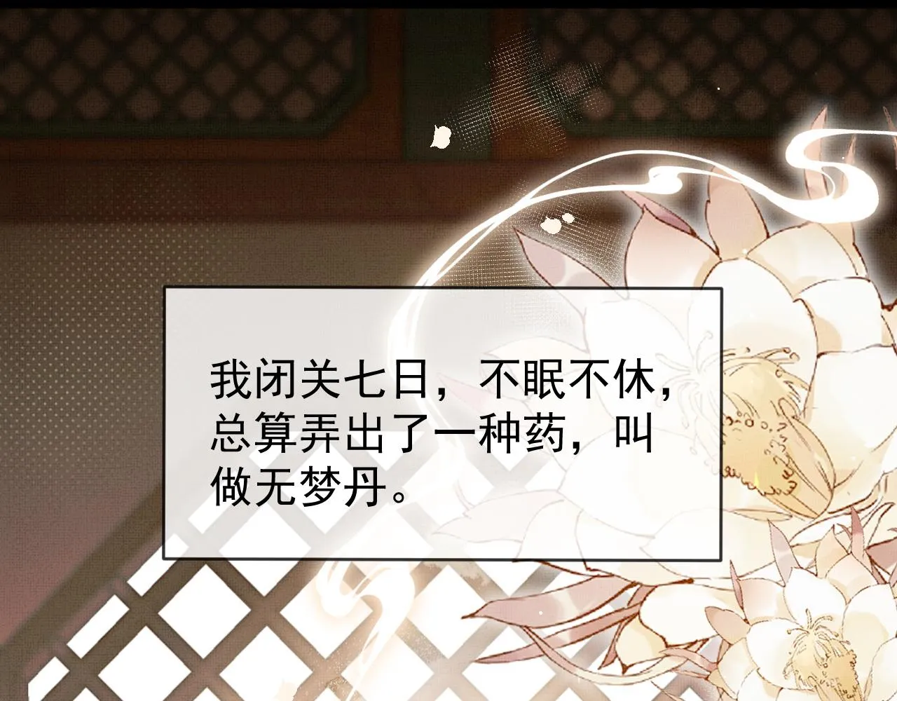 第17话 你们家主也有问题？！79