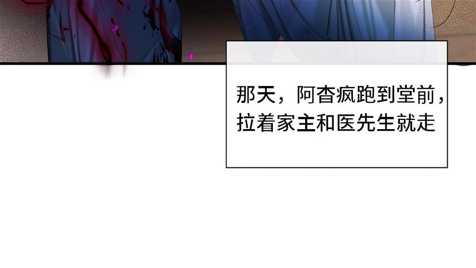 第9话 大魔头乌行雪35