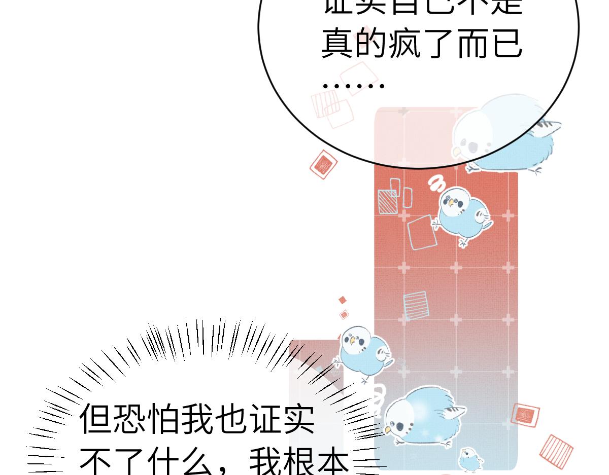 第3话 乌行雪，好久不见67