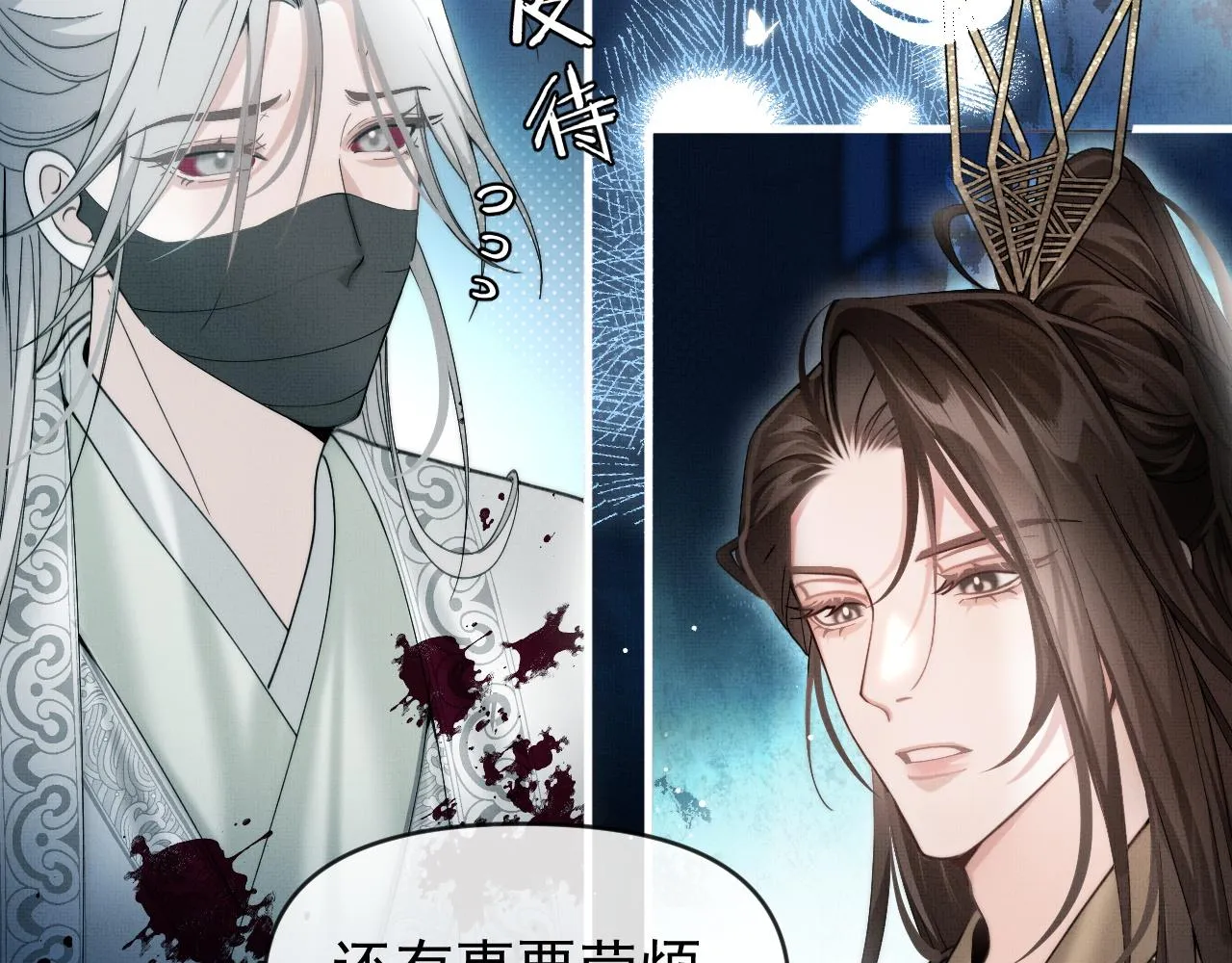 第17话 你们家主也有问题？！16