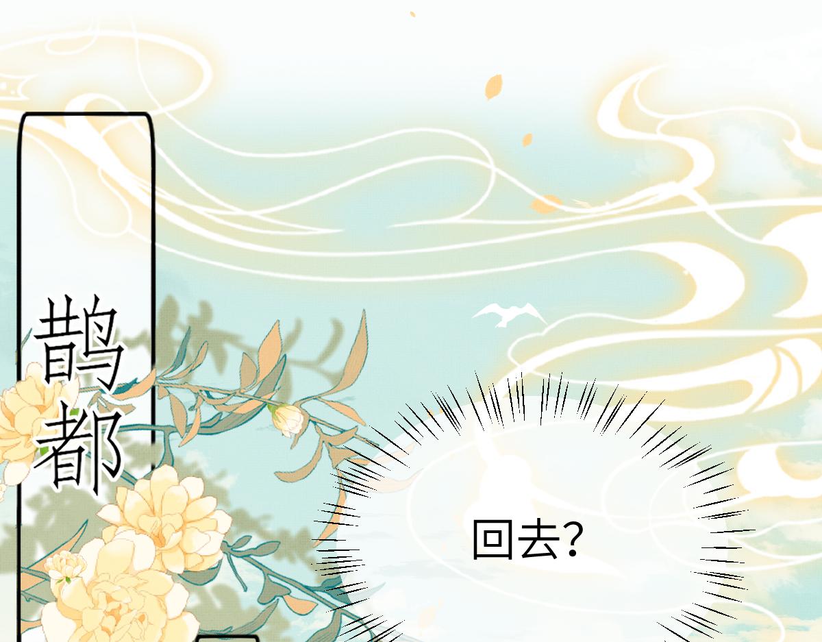 第3话 乌行雪，好久不见37