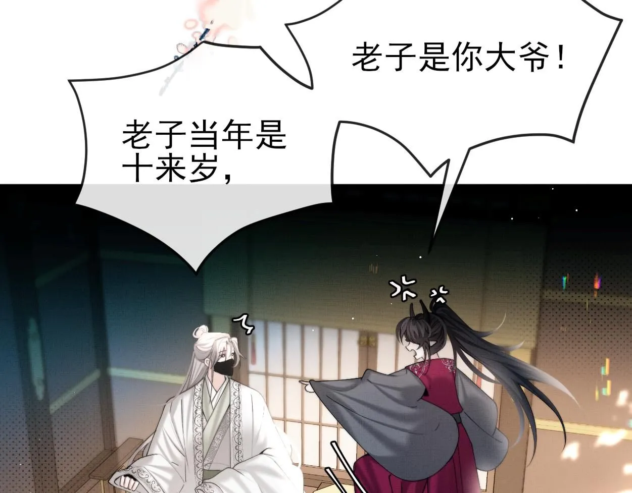 第25话 他一定是假的！28