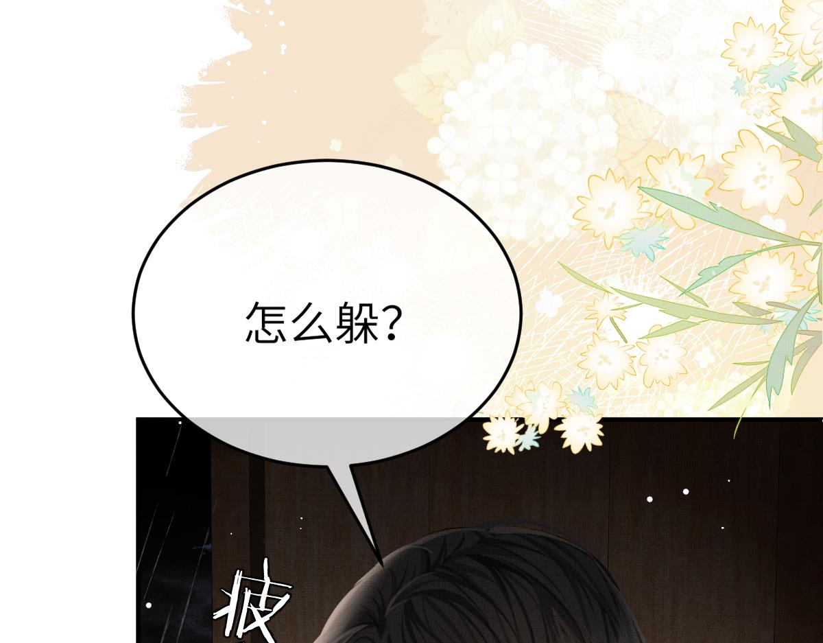 第5话 我和谁有仇？！50