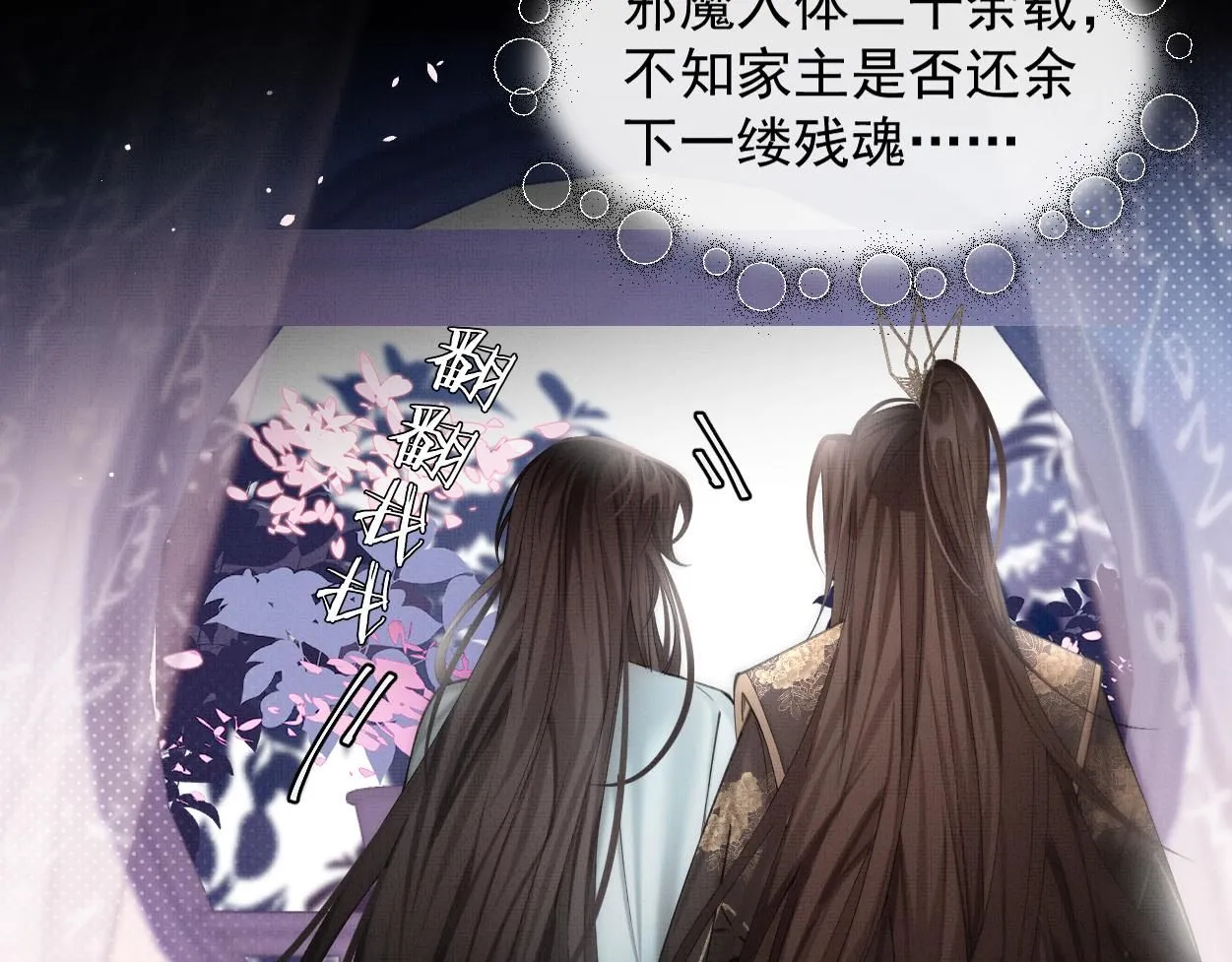 第21话 真相…？9