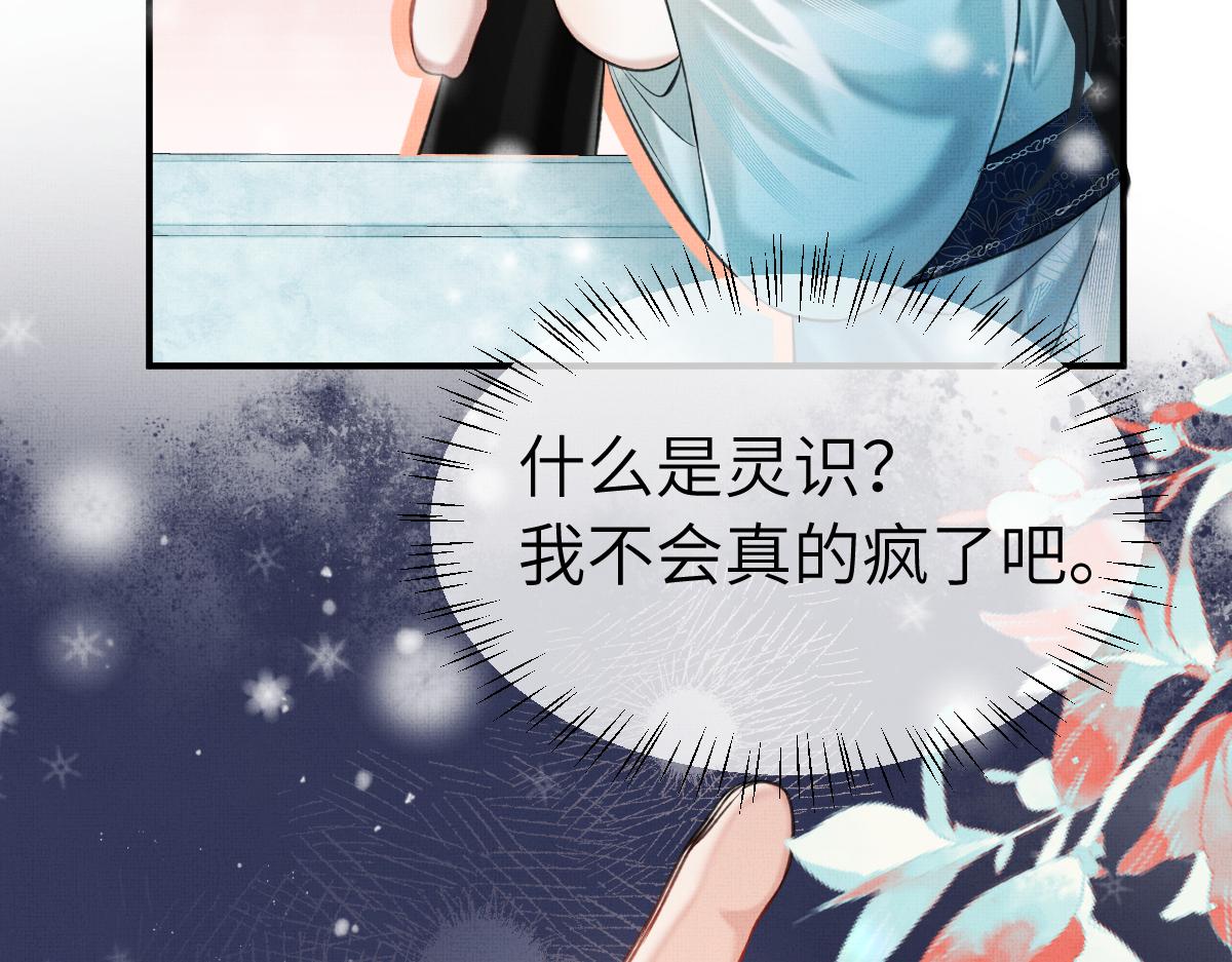 第3话 乌行雪，好久不见69