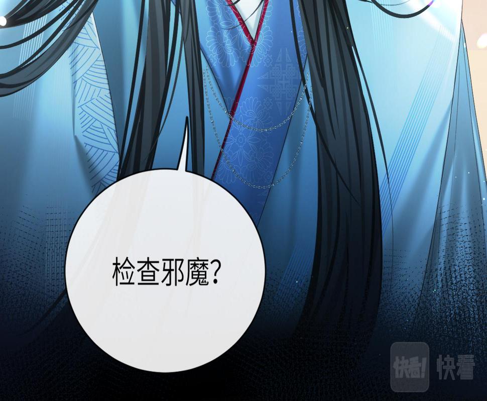 第10话 检查邪魔？13