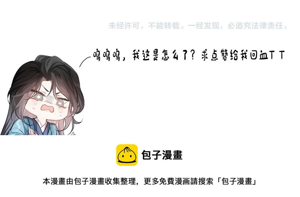 第9话 大魔头乌行雪88