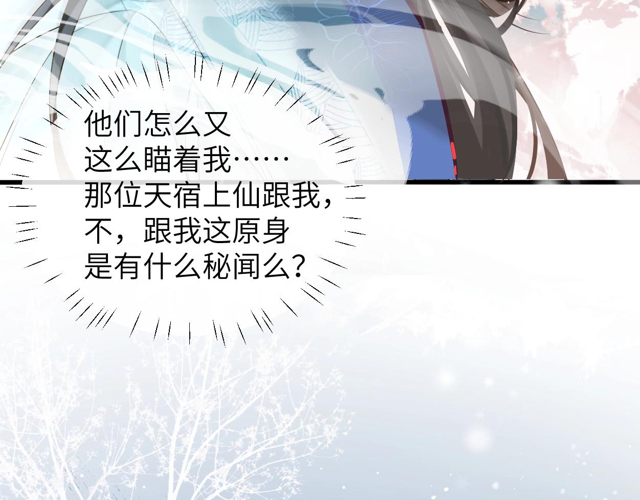 第1话 魔头84
