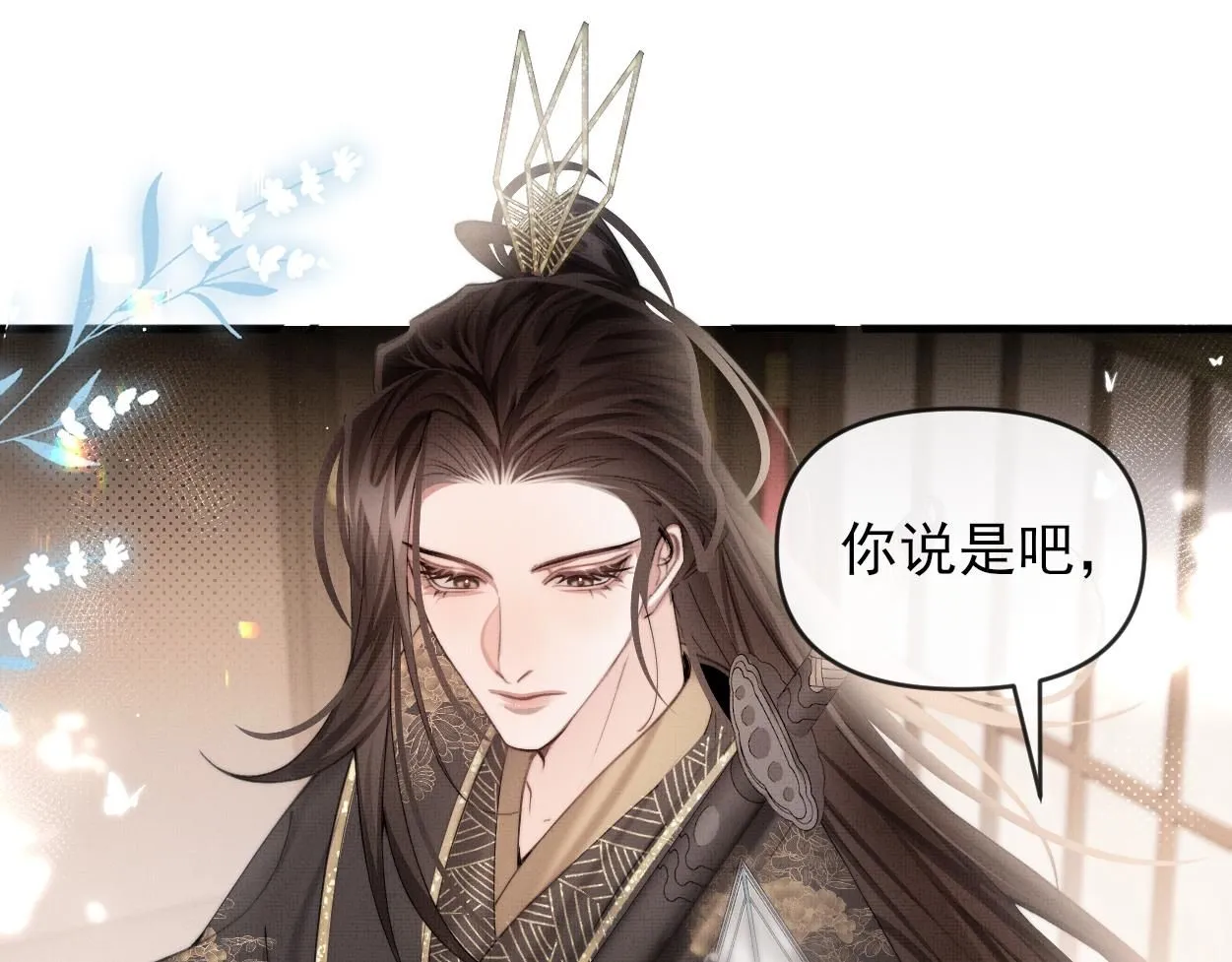 第25话 他一定是假的！60