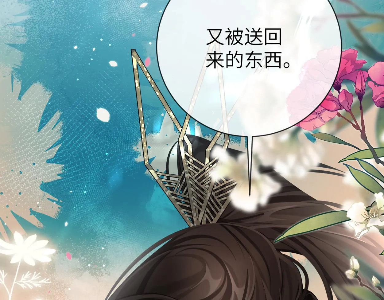第13话 他竟是邪魔?!27
