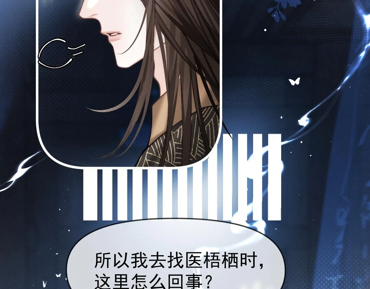 第16话 你说是谁干的呢？70