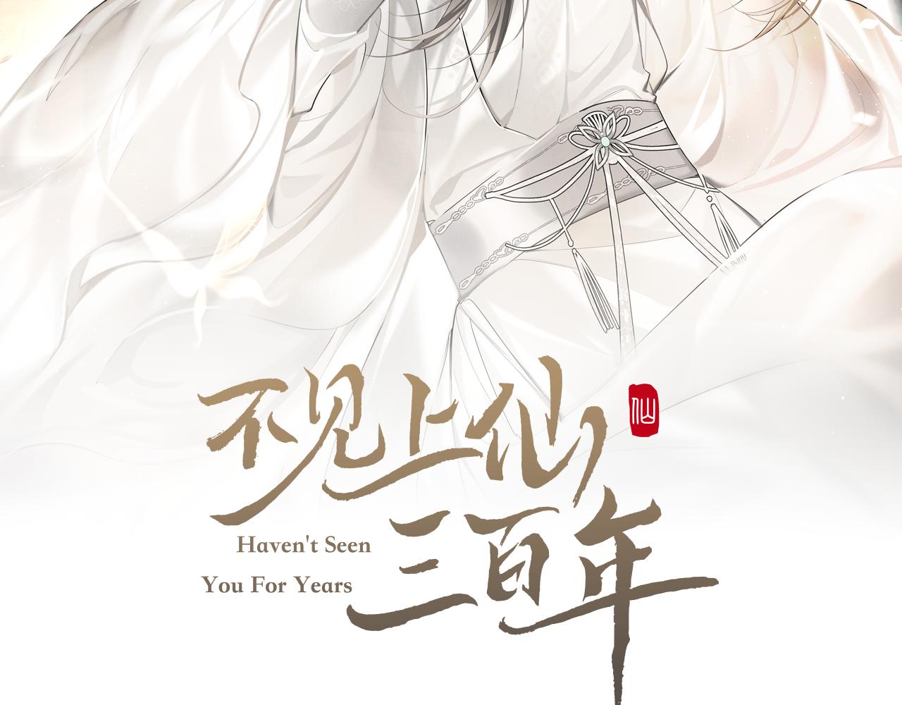 第2话 他怎么会在这？1