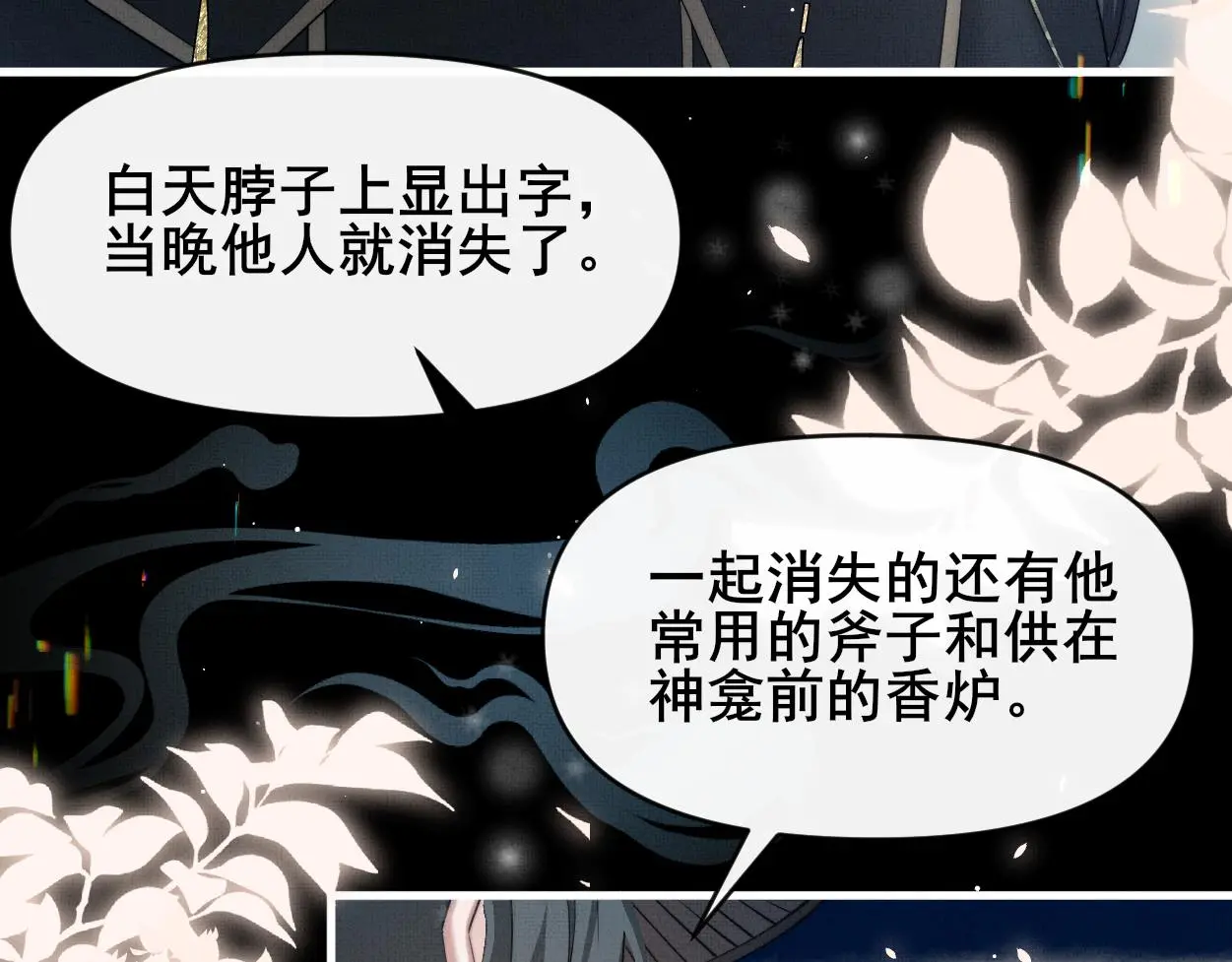 第28话 意识深处…29