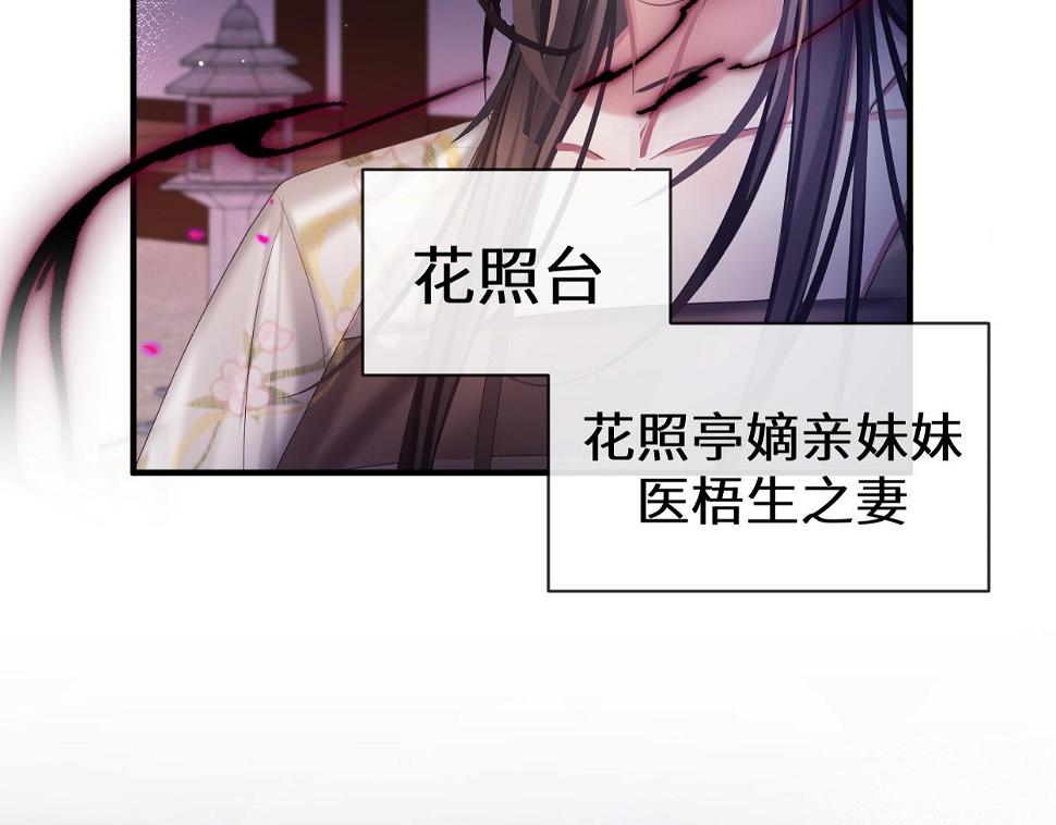 第9话 大魔头乌行雪44