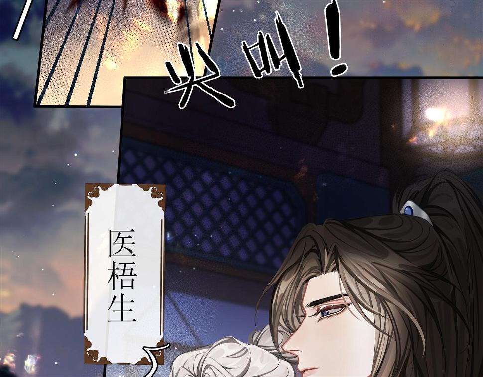 第9话 大魔头乌行雪30