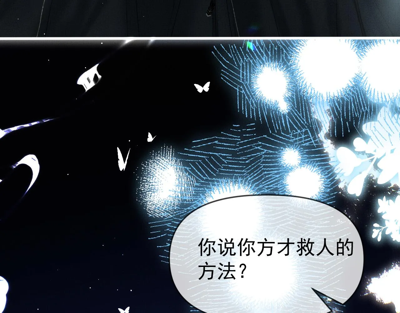 第16话 你说是谁干的呢？131