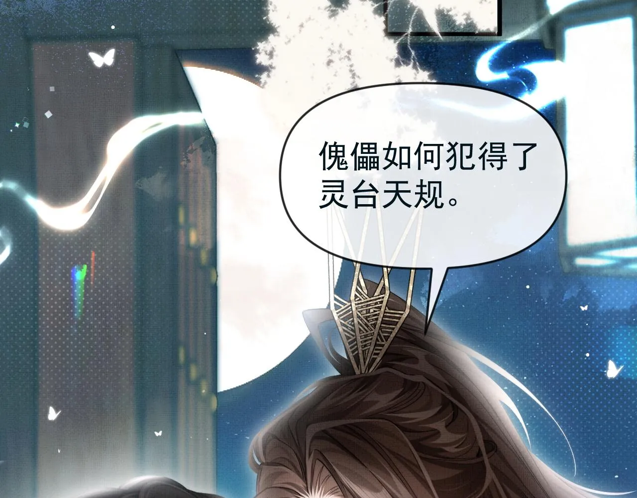 第17话 你们家主也有问题？！6