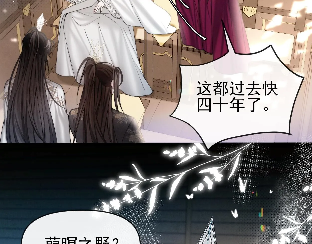 第25话 他一定是假的！29