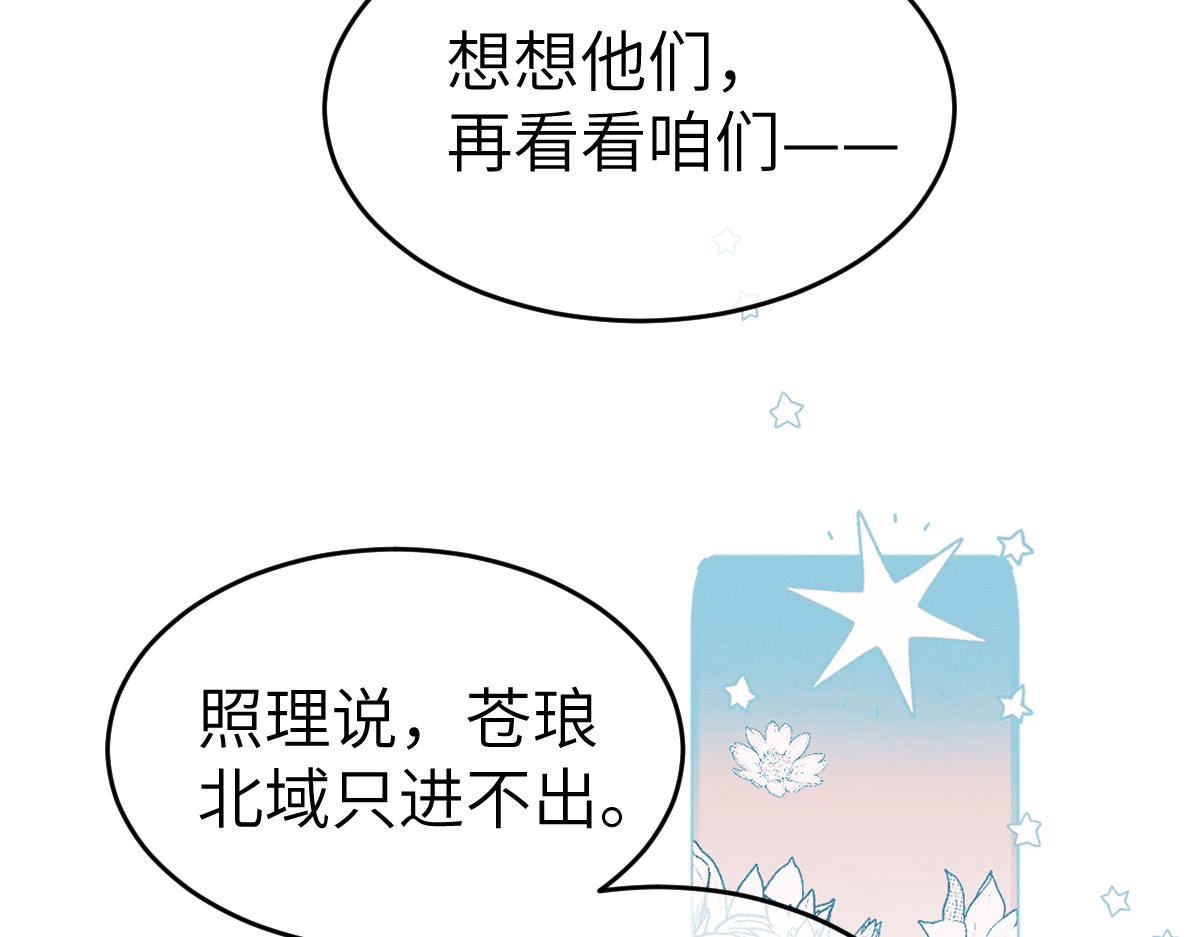 第5话 我和谁有仇？！10