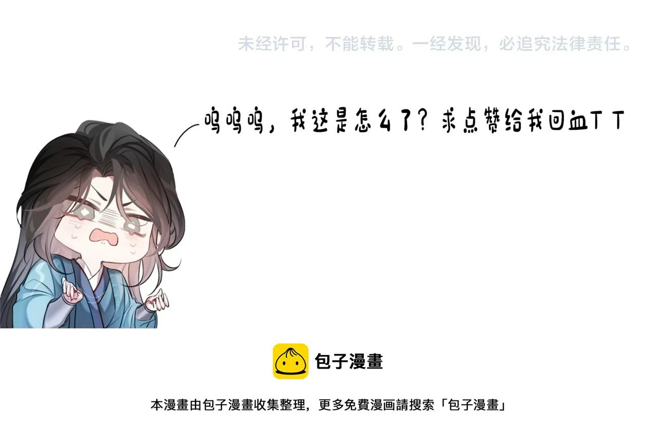 第7话 灵台十二仙之首？109