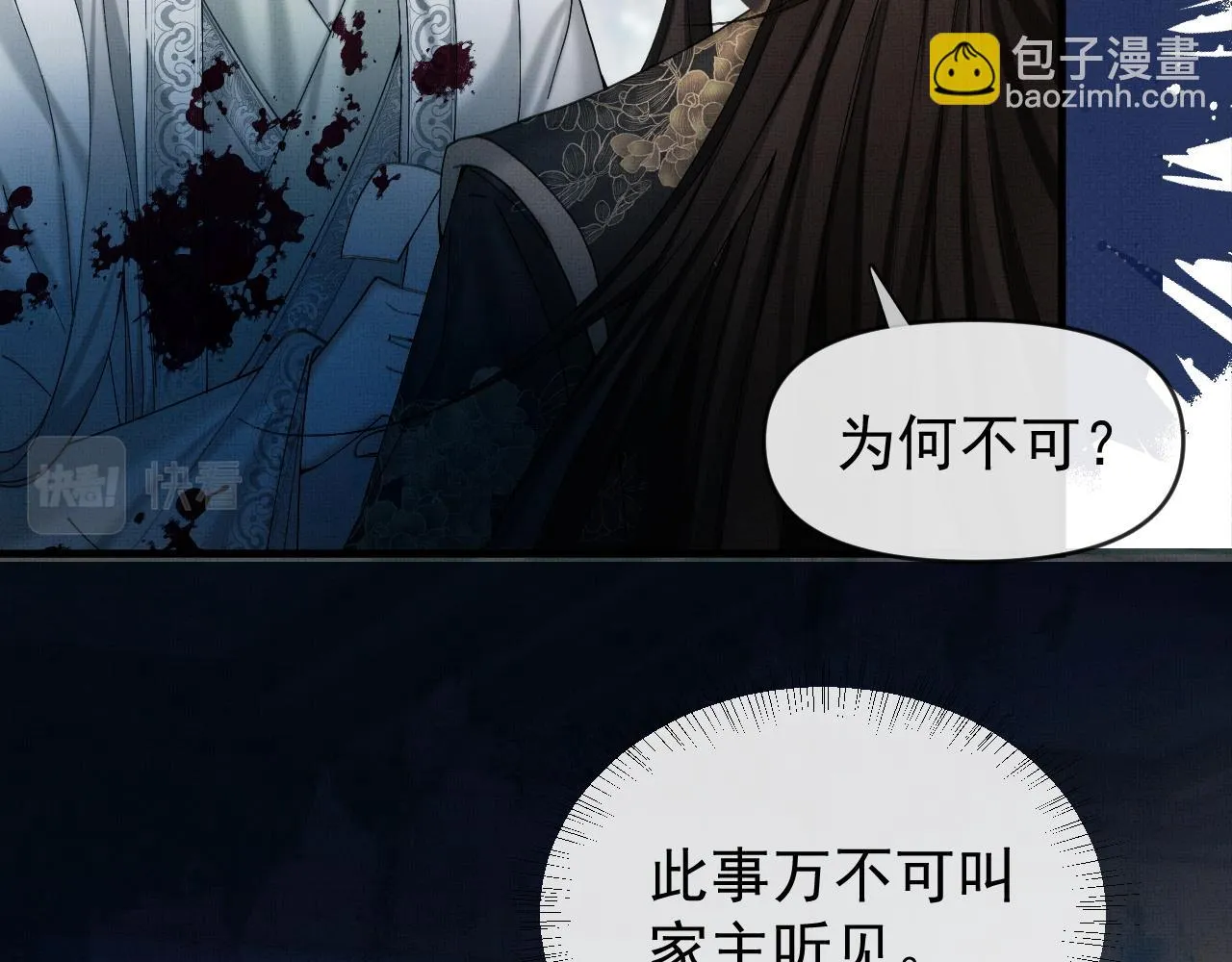 第17话 你们家主也有问题？！37